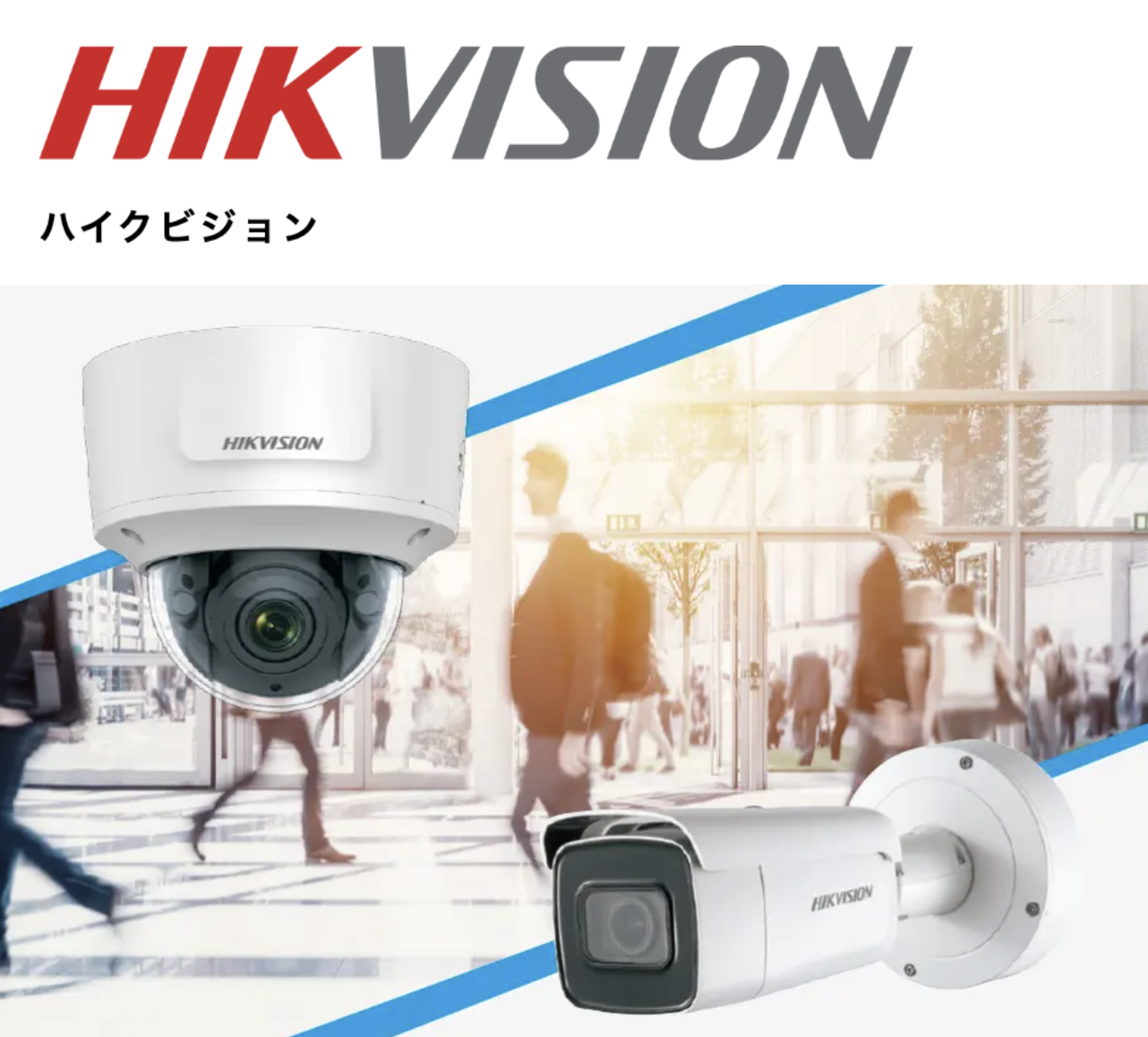HIKVISION カメラ